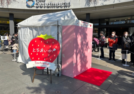 ソラマチのフォトブース