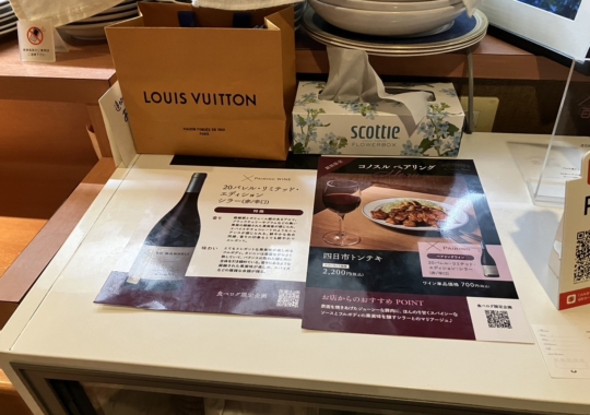 店舗ごとにさまざまなスタイルで掲載