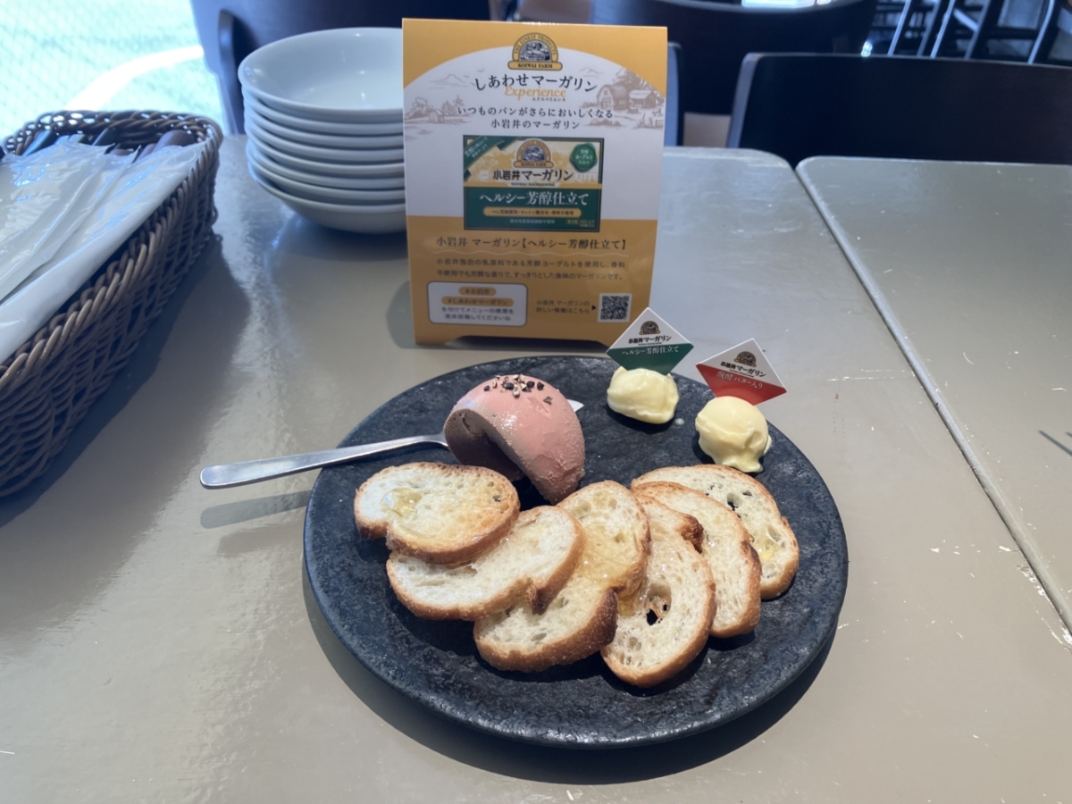 マーガリン食べ比べ