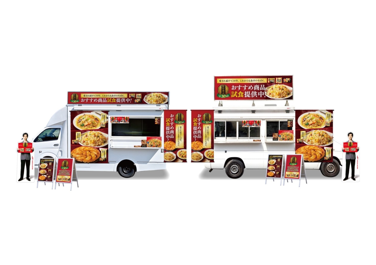 キッチンカーイメージ