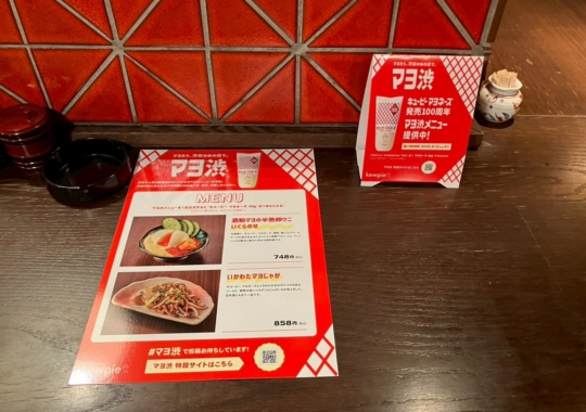 卓上ツールの展開