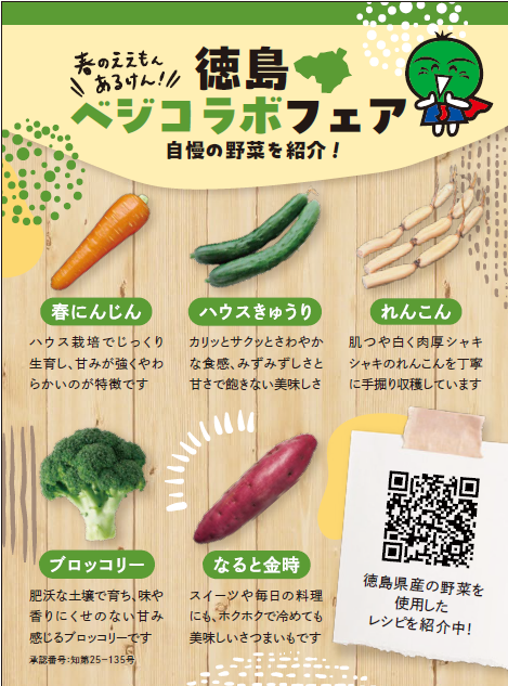 使用野菜